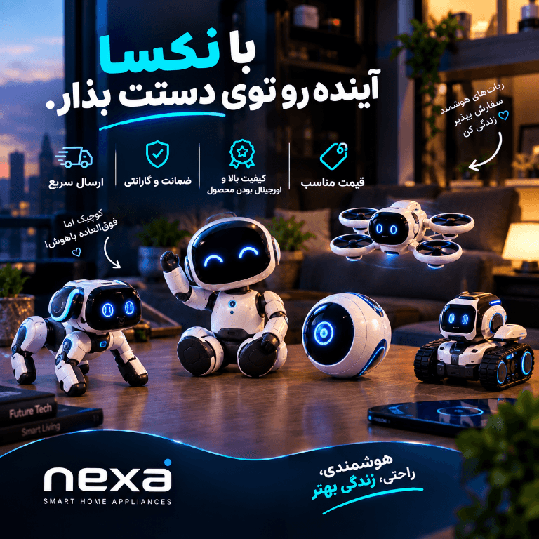محصولات هوشمند نکسا